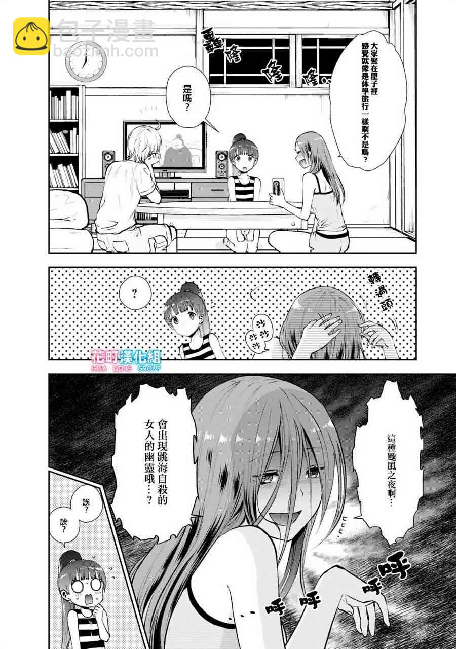 海邊的紫丁香 - 15話 - 4