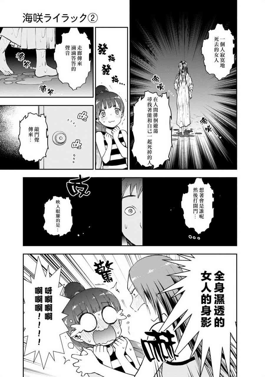 海邊的紫丁香 - 15話 - 1