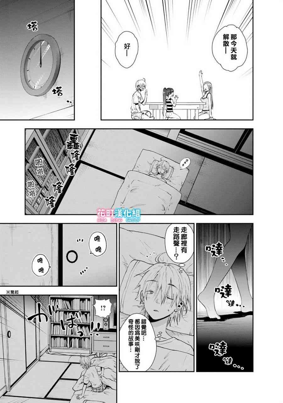 海邊的紫丁香 - 15話 - 3