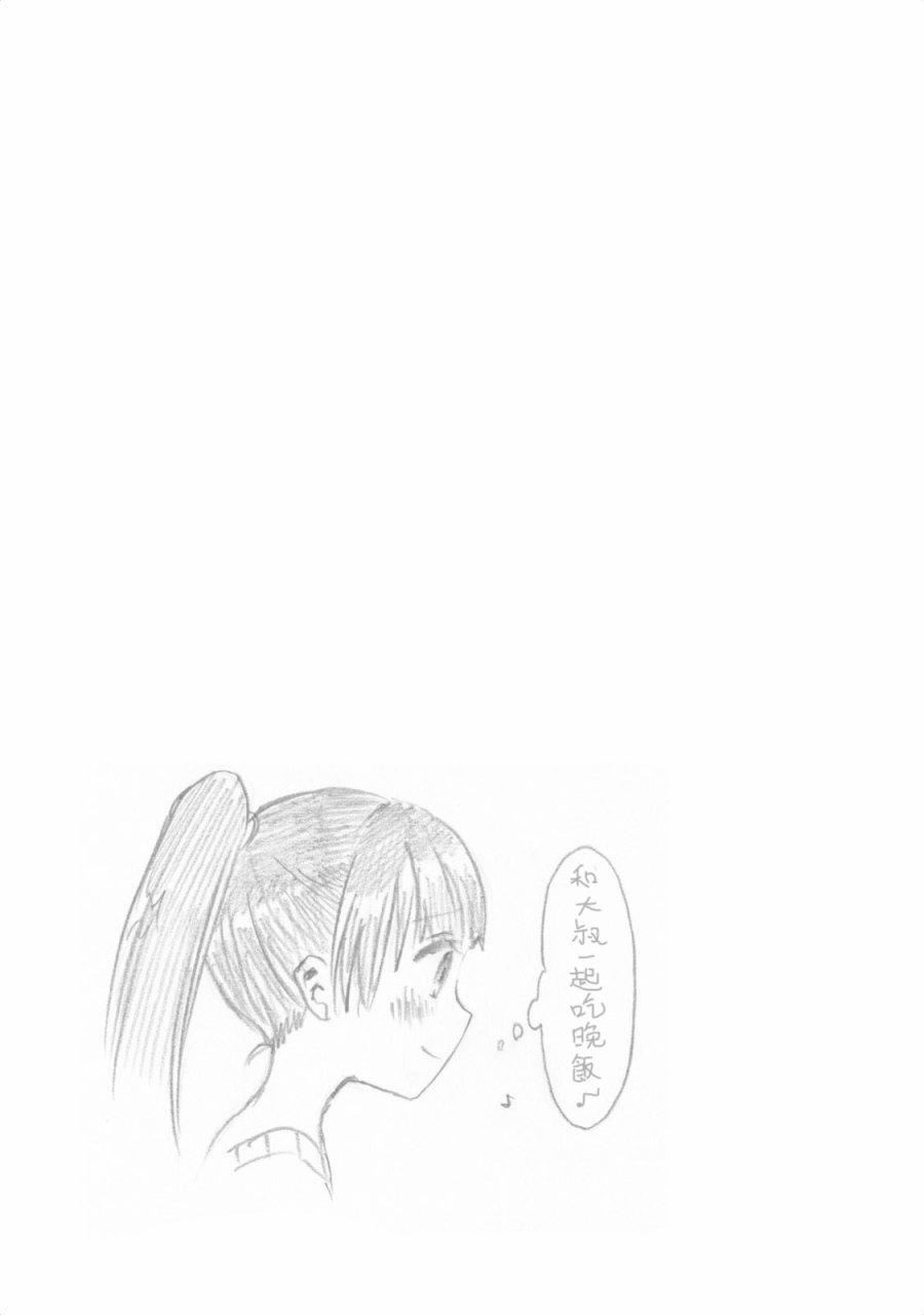 海邊的紫丁香 - 17話 - 3