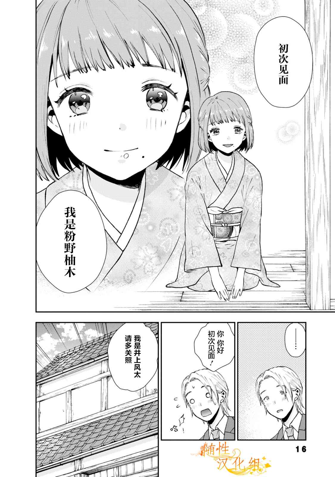 海邊的紫丁香 - 19話 - 2