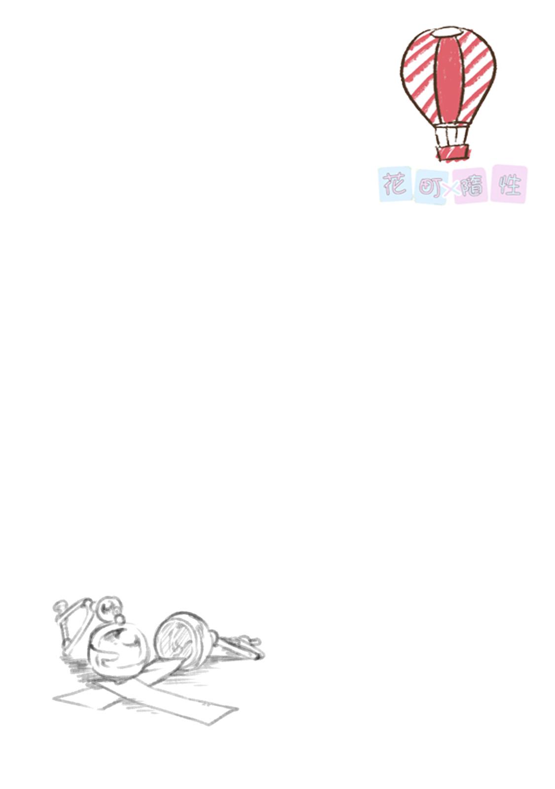 海邊的紫丁香 - 19話 - 3