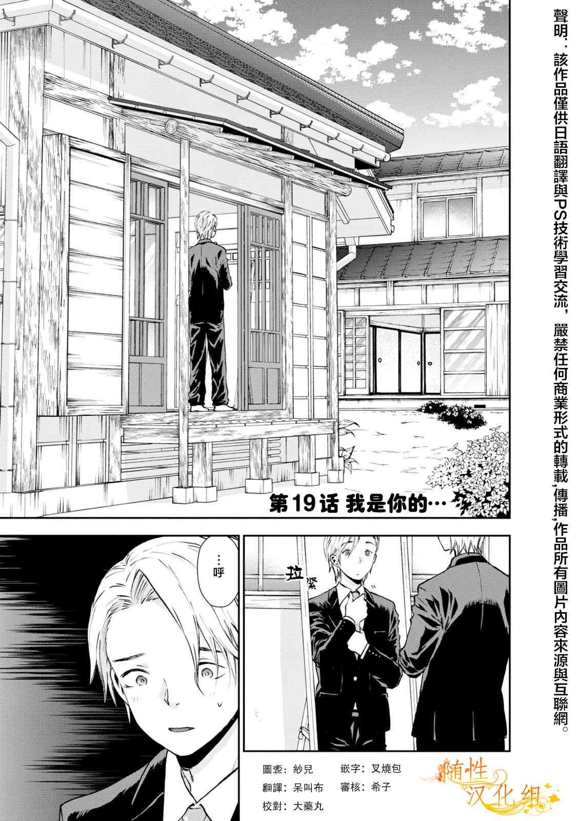 海邊的紫丁香 - 19話 - 3