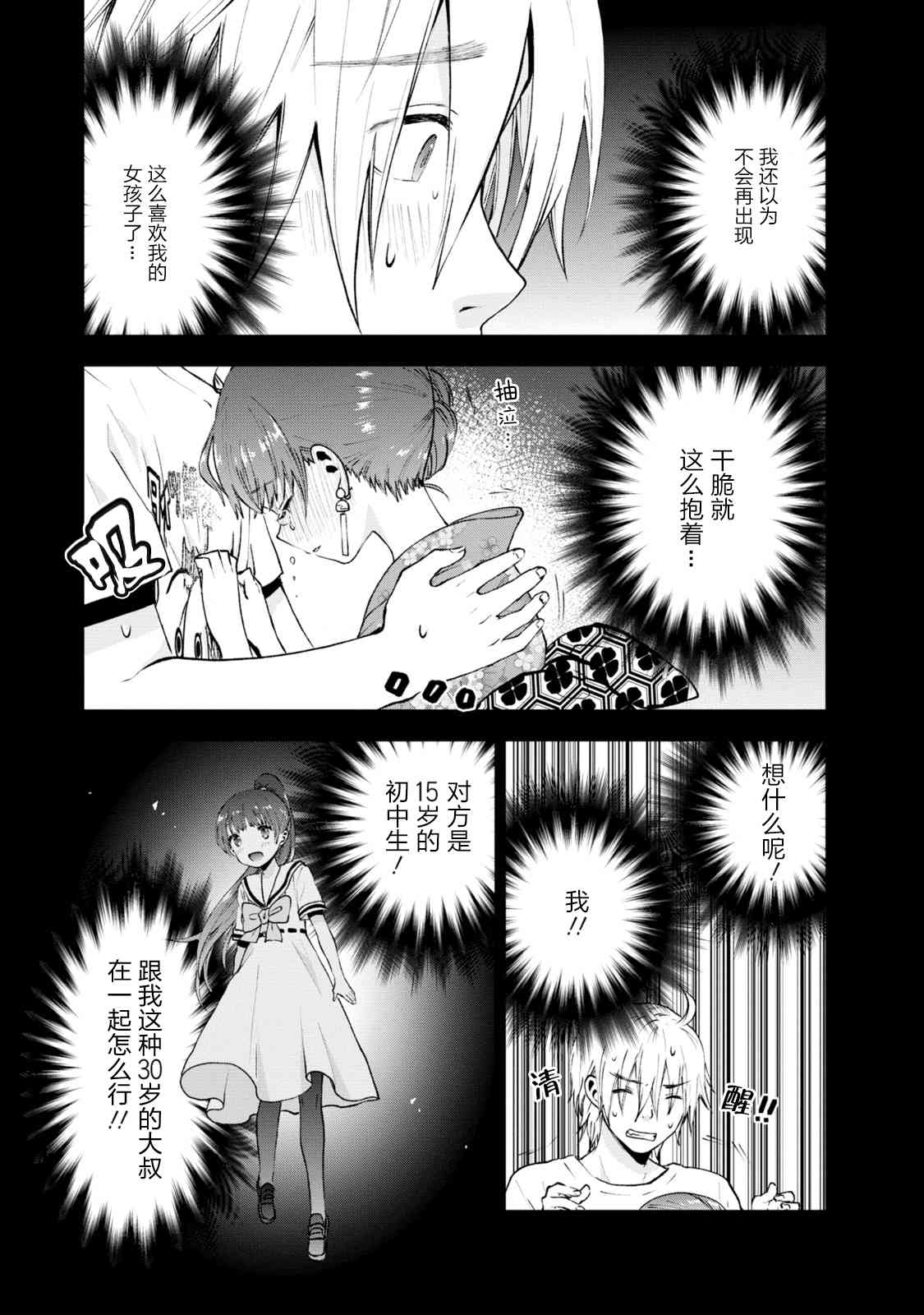 海邊的紫丁香 - 19話 - 1