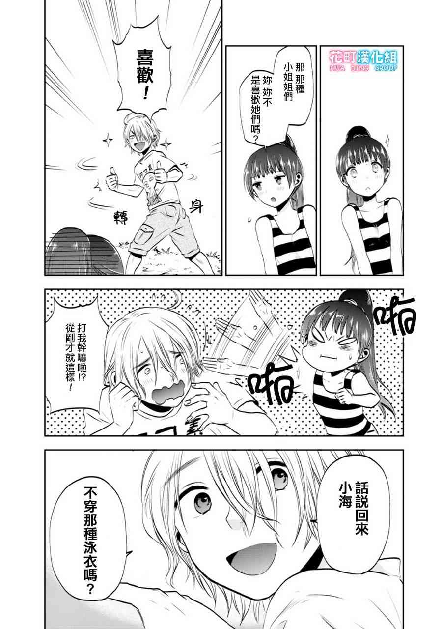 海邊的紫丁香 - 3話 - 3