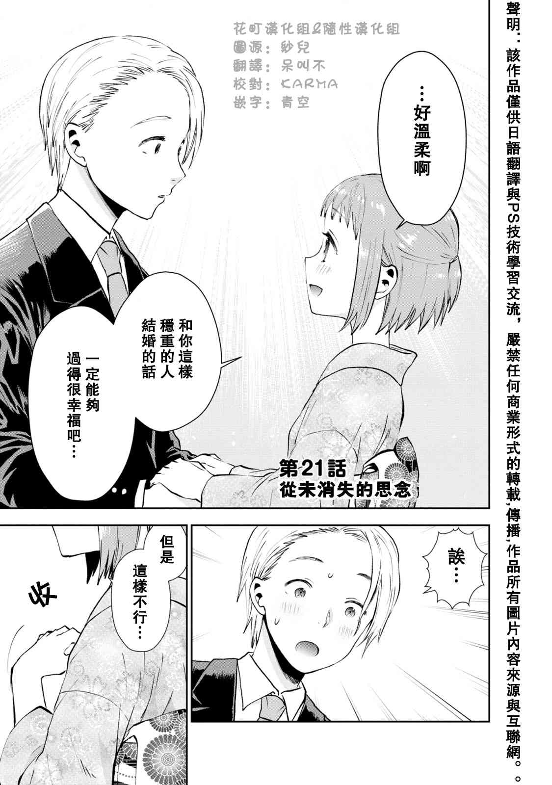 海邊的紫丁香 - 21話 - 1