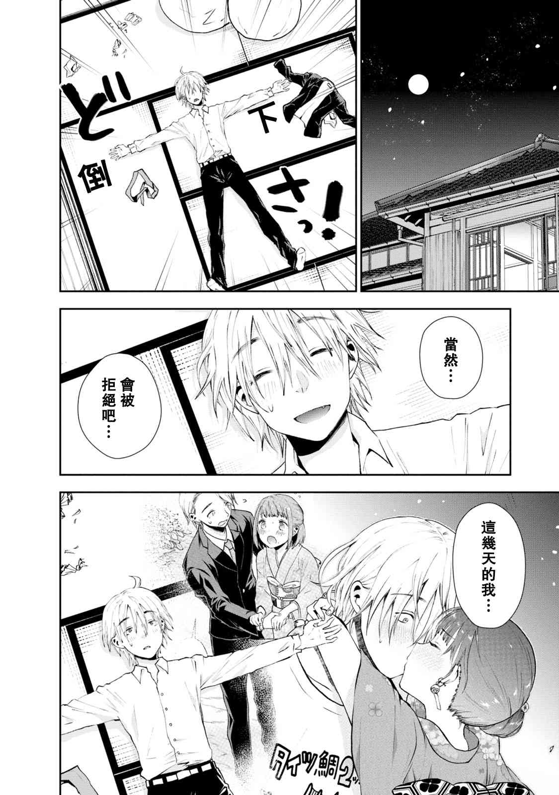 海邊的紫丁香 - 21話 - 2