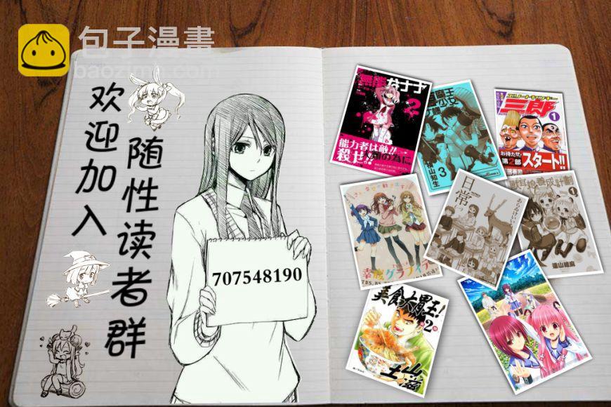 海邊的紫丁香 - 23話 - 3