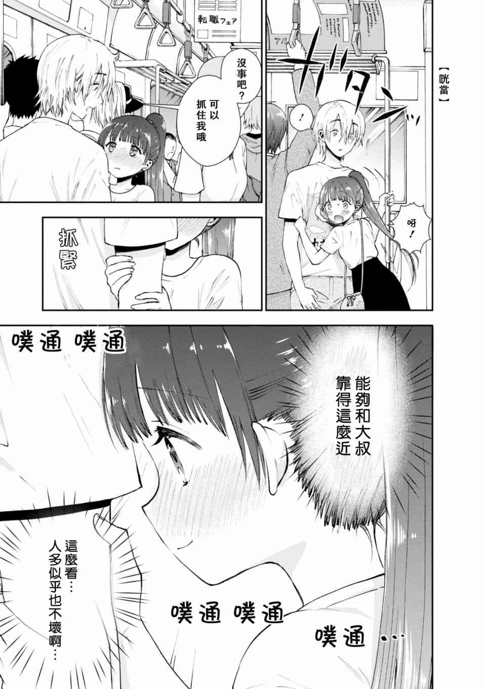 海邊的紫丁香 - 23話 - 1