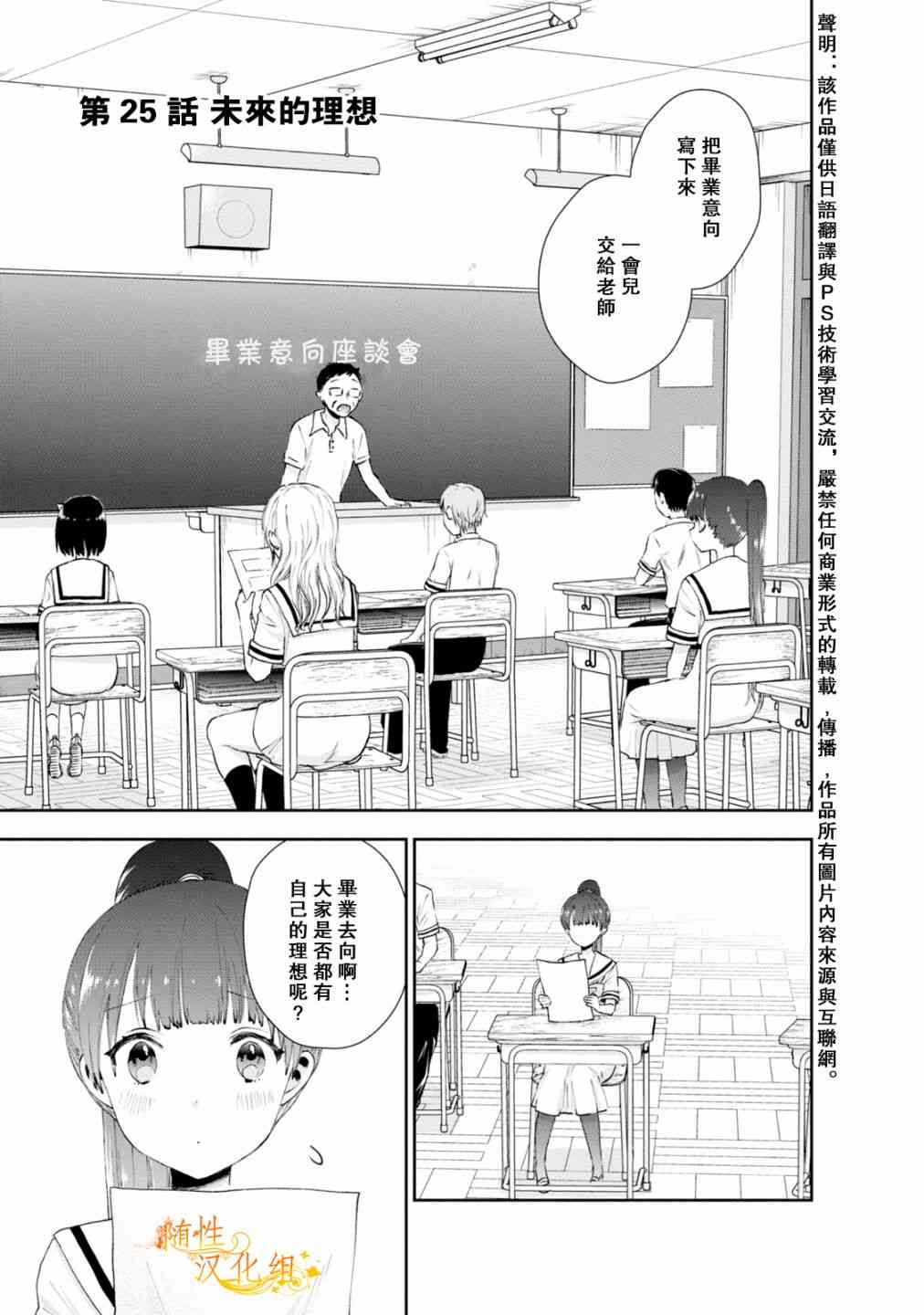 海邊的紫丁香 - 25話 - 1