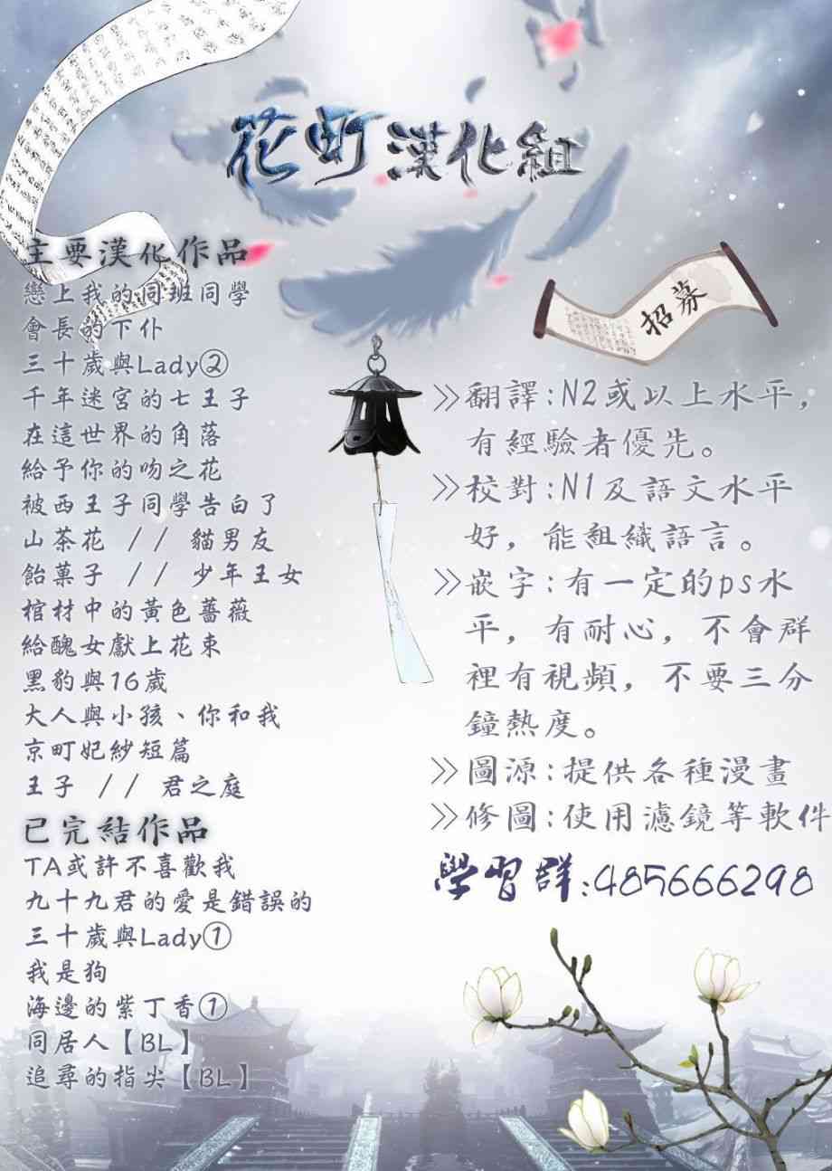 海邊的紫丁香 - 25話 - 3