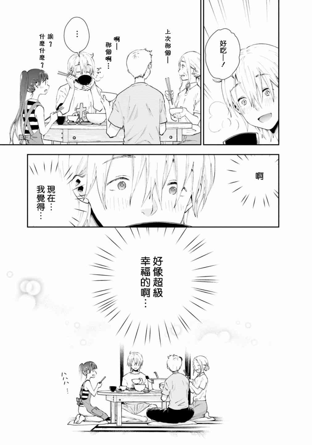 海邊的紫丁香 - 25話 - 1