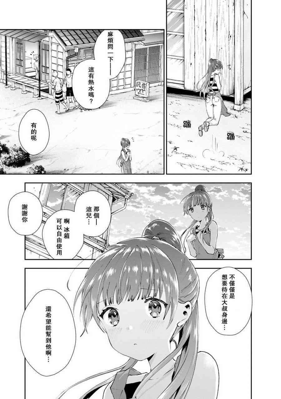 海邊的紫丁香 - 27話 - 3