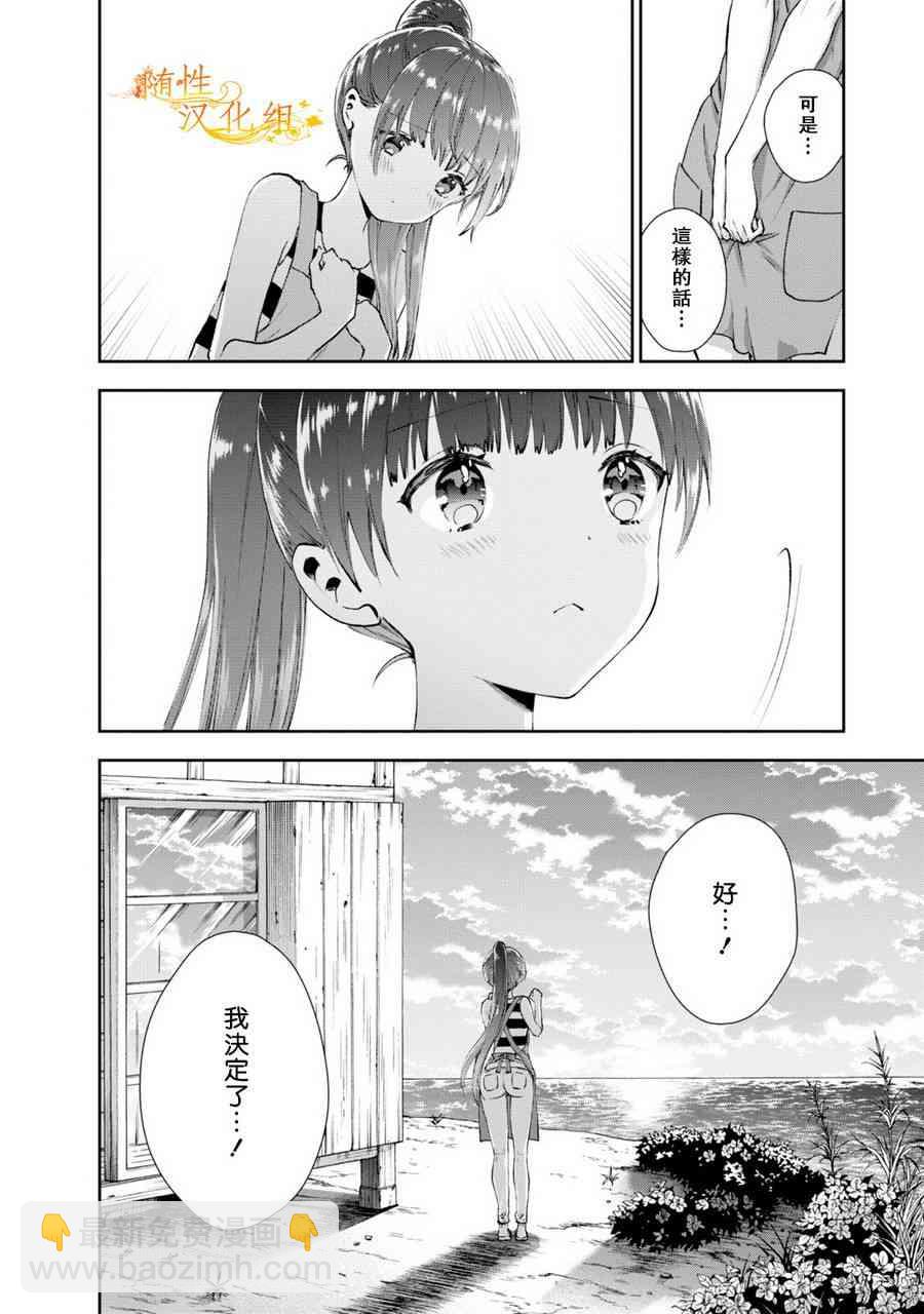 海邊的紫丁香 - 27話 - 4