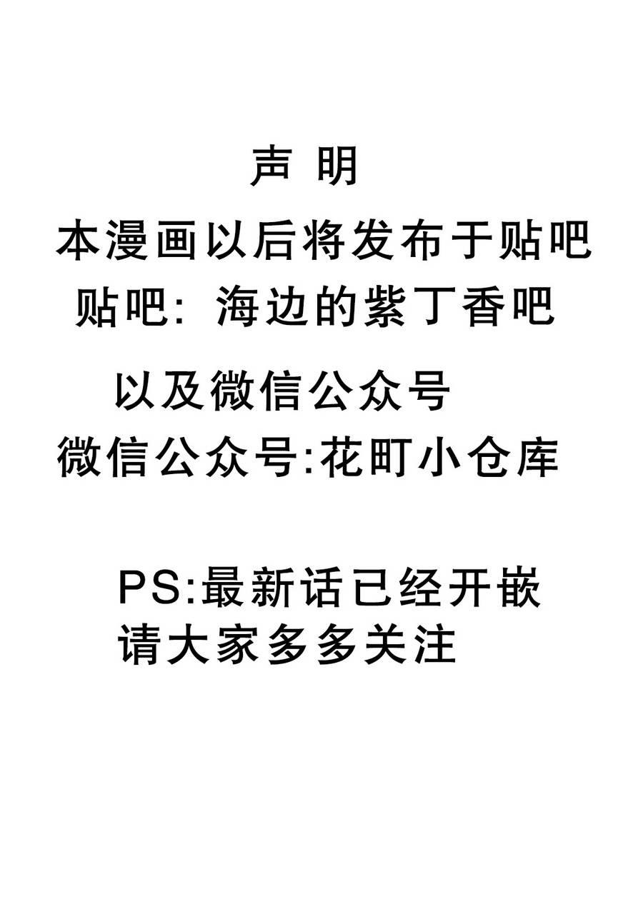 海邊的紫丁香 - 27話 - 2
