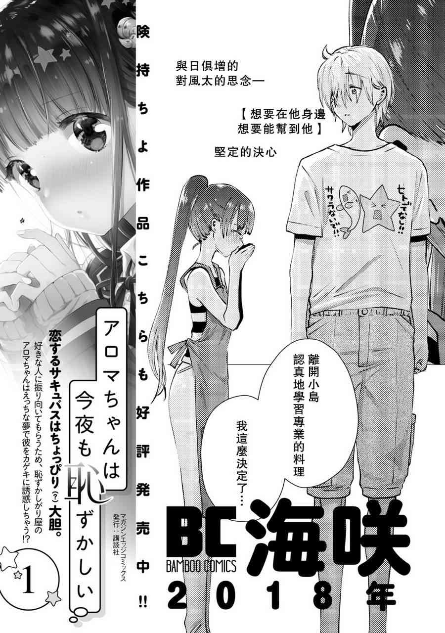 海邊的紫丁香 - 27話 - 1