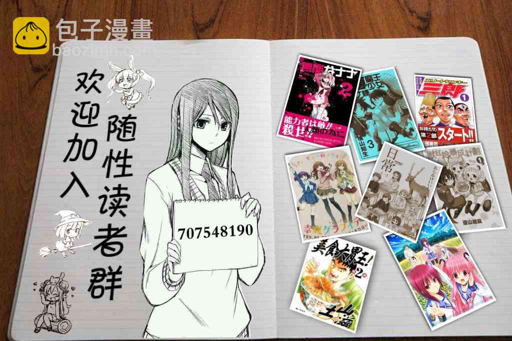 海邊的紫丁香 - 27話 - 2