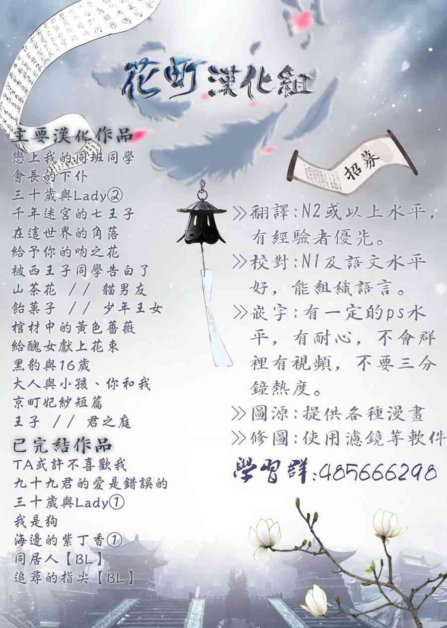 海邊的紫丁香 - 27話 - 3