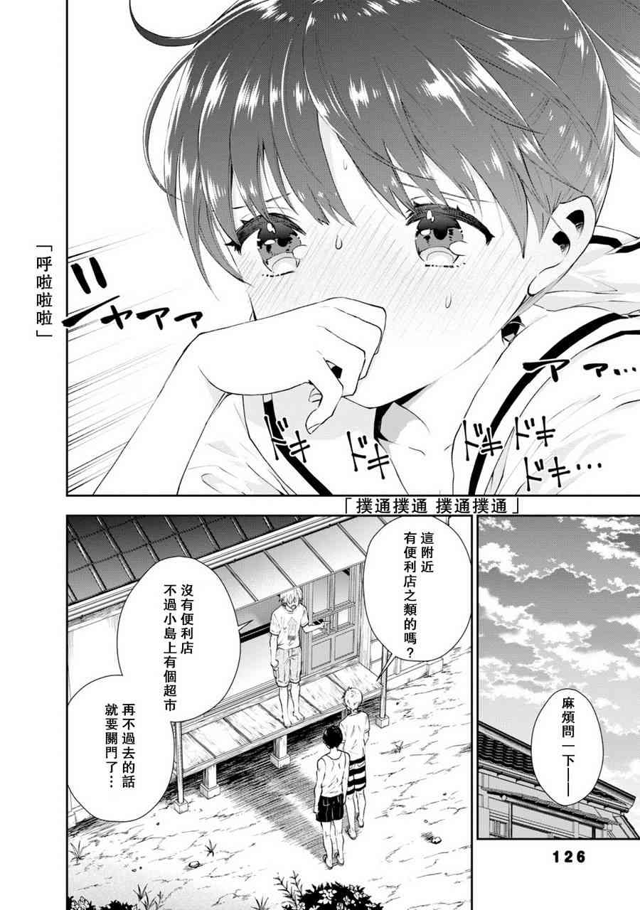 海邊的紫丁香 - 27話 - 1