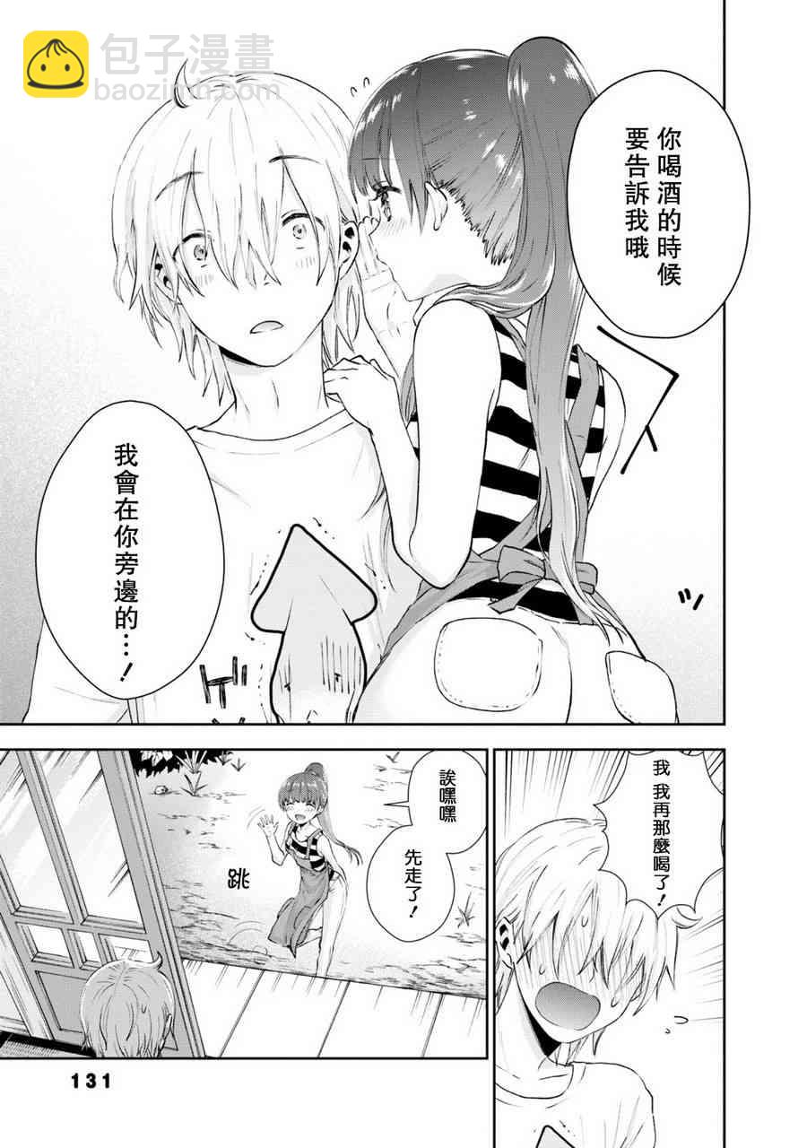 海邊的紫丁香 - 27話 - 1
