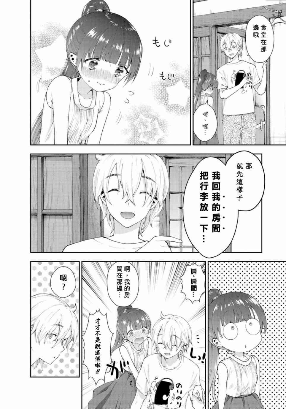 海邊的紫丁香 - 35話 - 1
