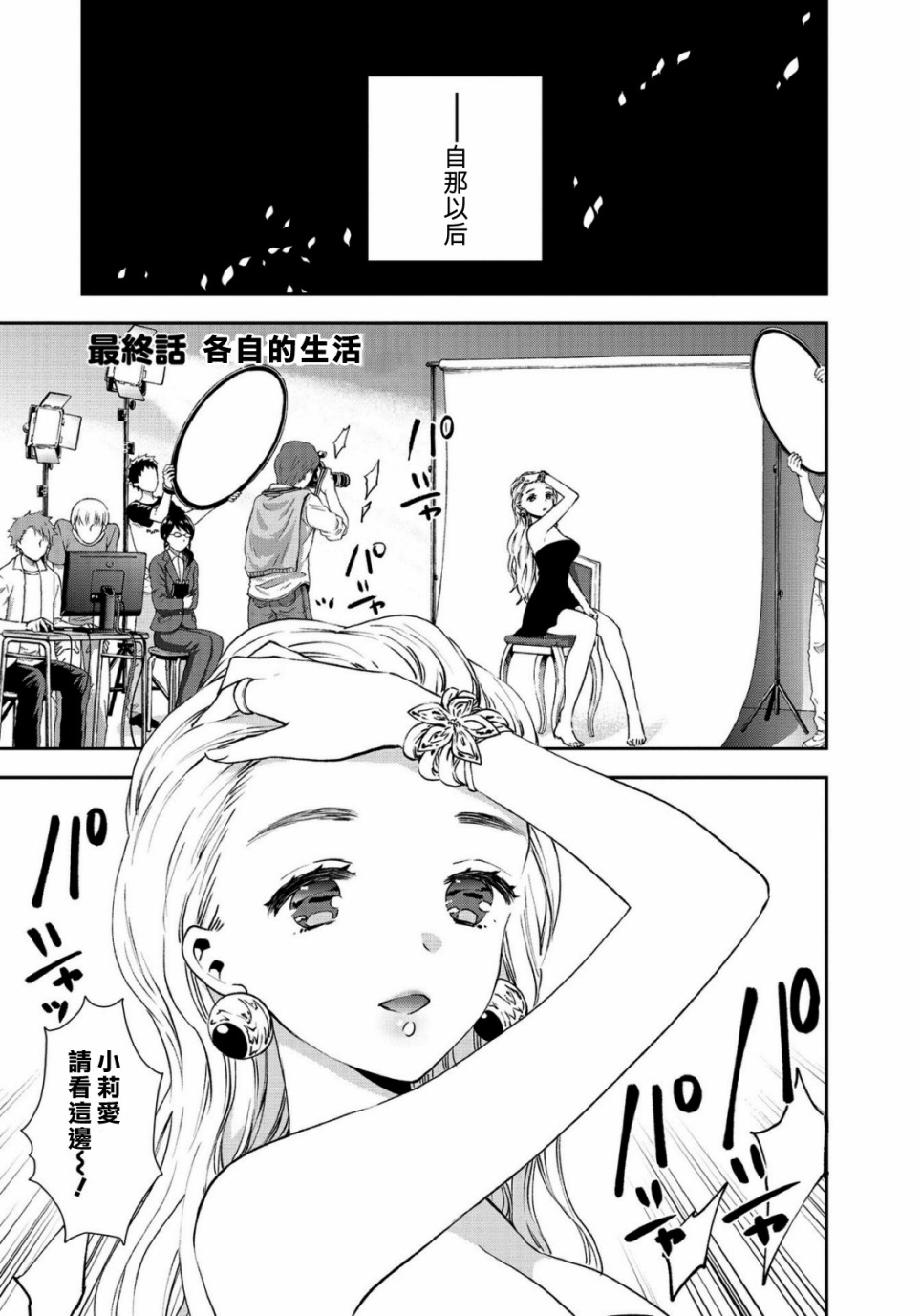 海邊的紫丁香 - 36話 - 1