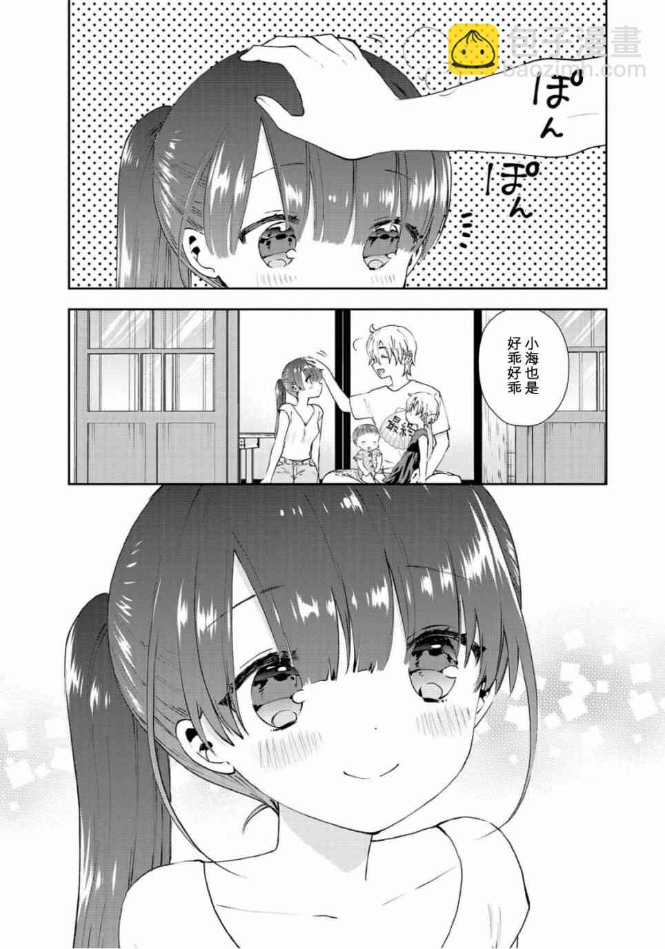 海邊的紫丁香 - 36話 - 1
