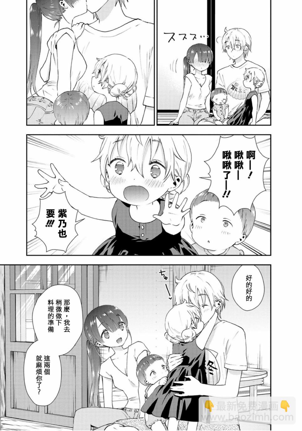 海邊的紫丁香 - 36話 - 2