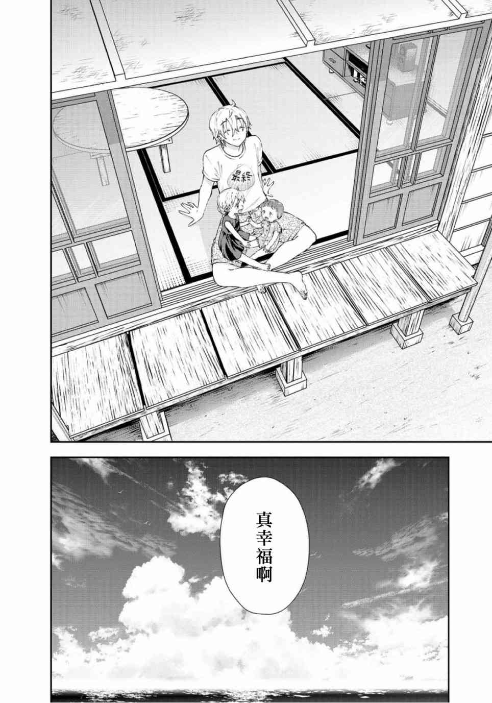 海邊的紫丁香 - 36話 - 2