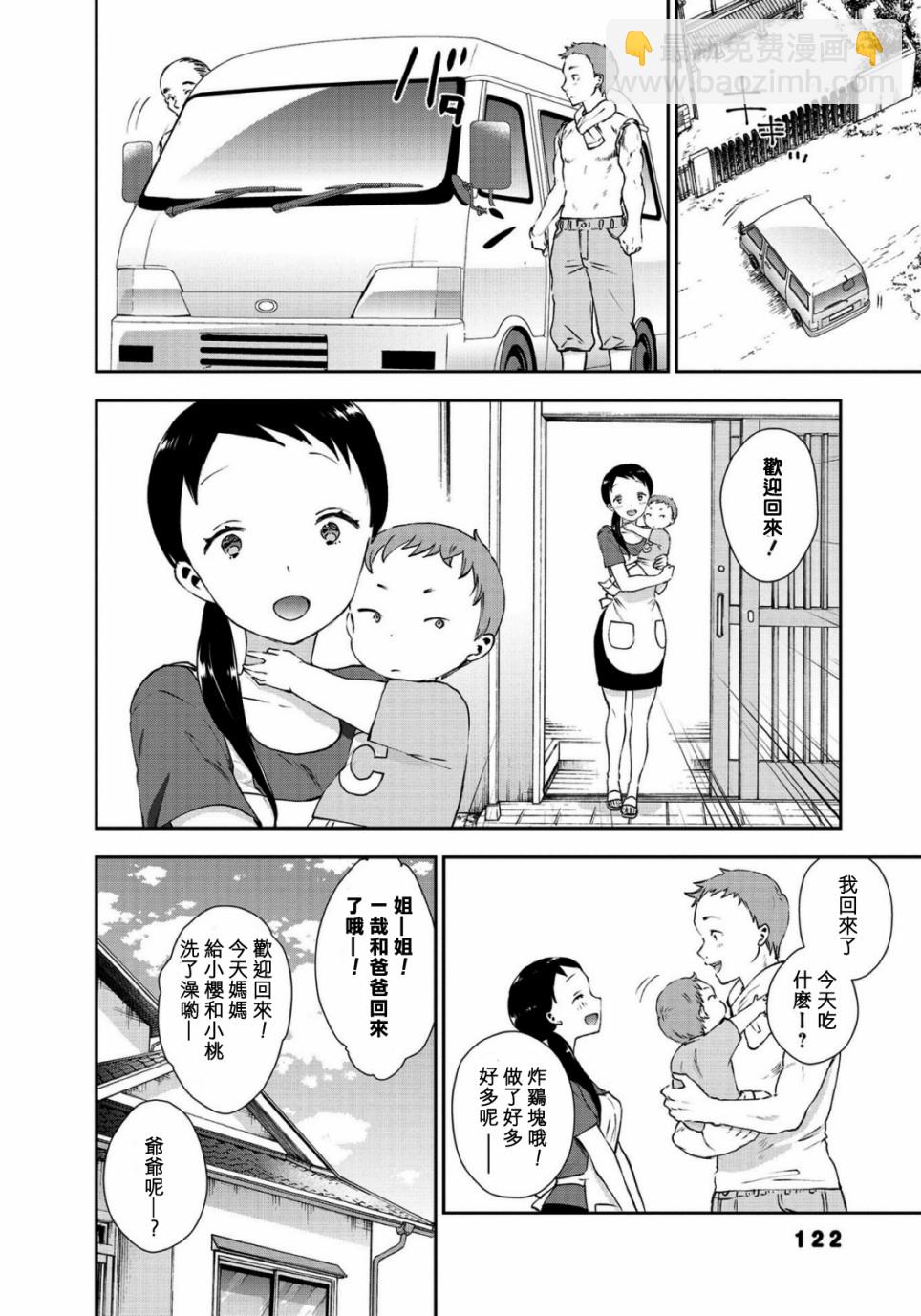 海邊的紫丁香 - 36話 - 2