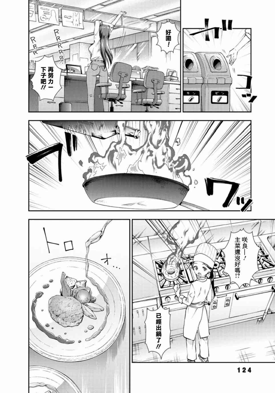 海邊的紫丁香 - 36話 - 1