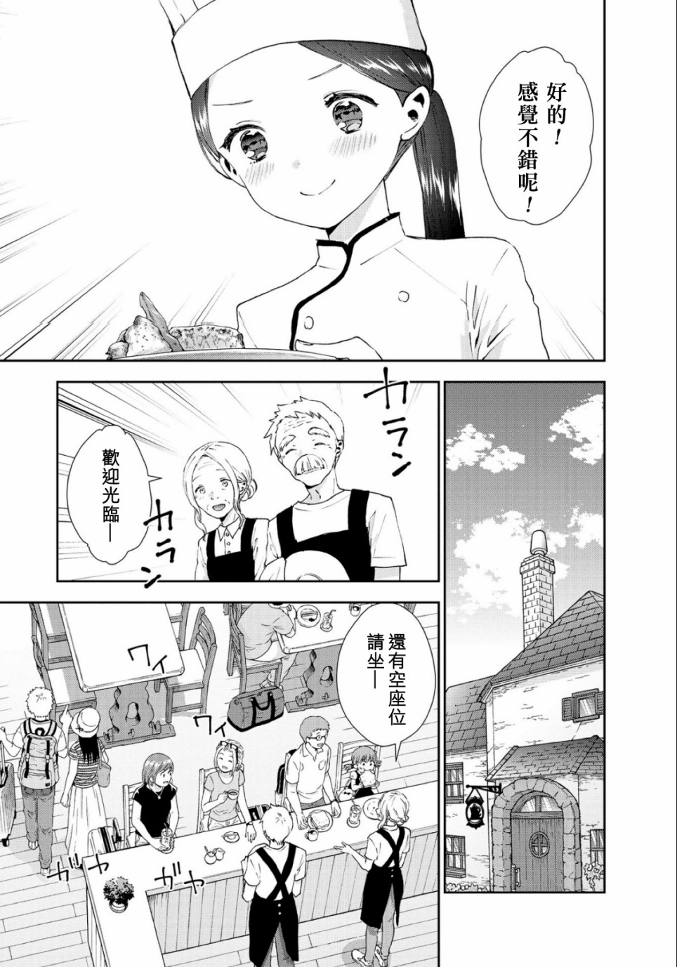海邊的紫丁香 - 36話 - 2