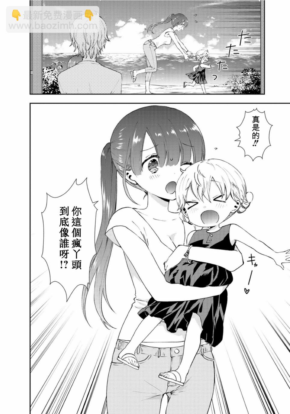 海邊的紫丁香 - 36話 - 2