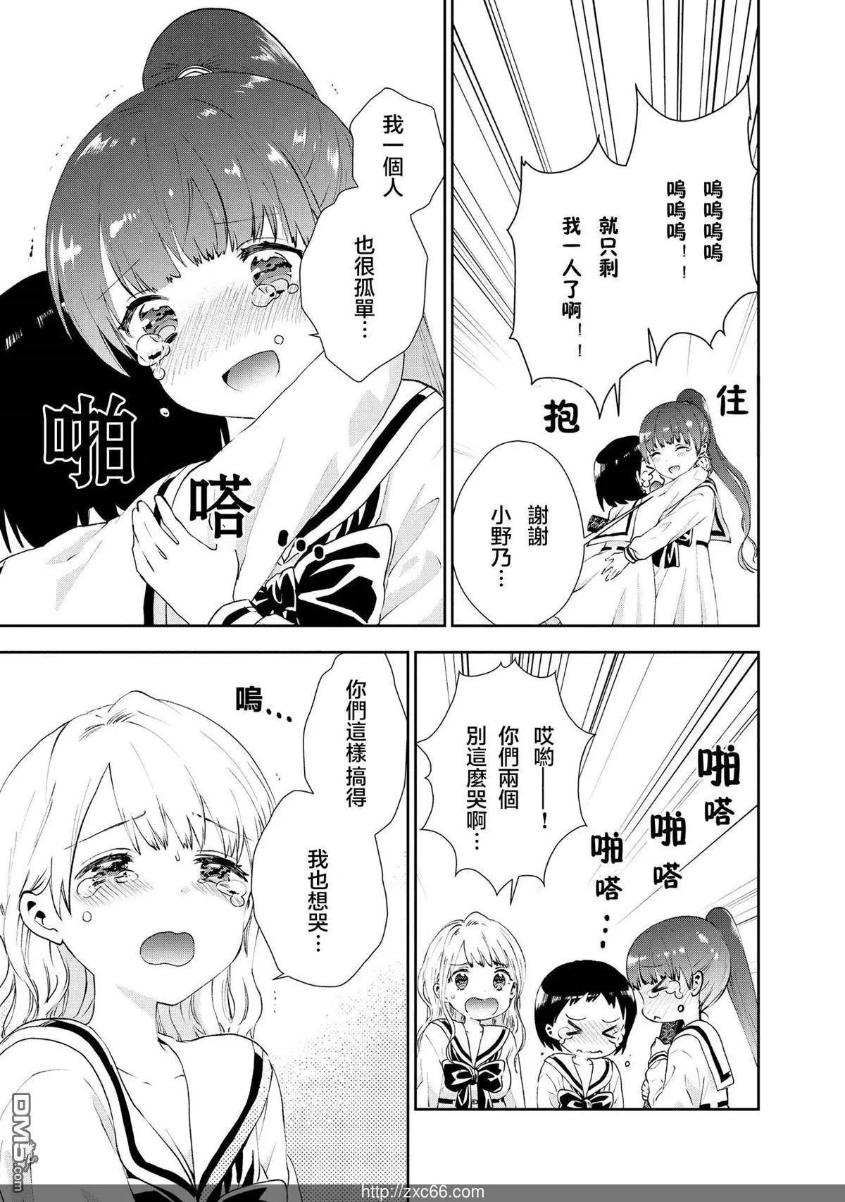 海邊的紫丁香 - 第29話 卒業 - 3