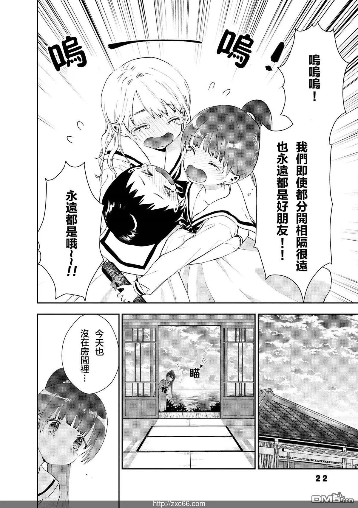 海邊的紫丁香 - 第29話 卒業 - 1