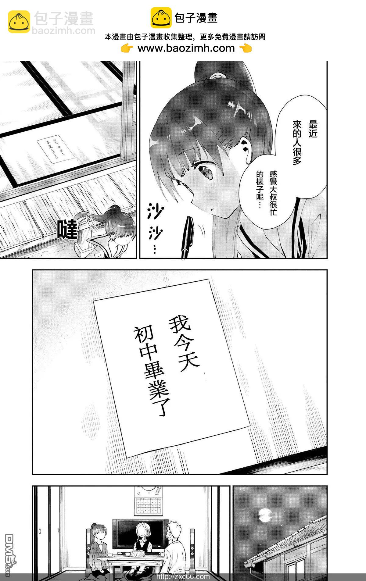 海邊的紫丁香 - 第29話 卒業 - 2