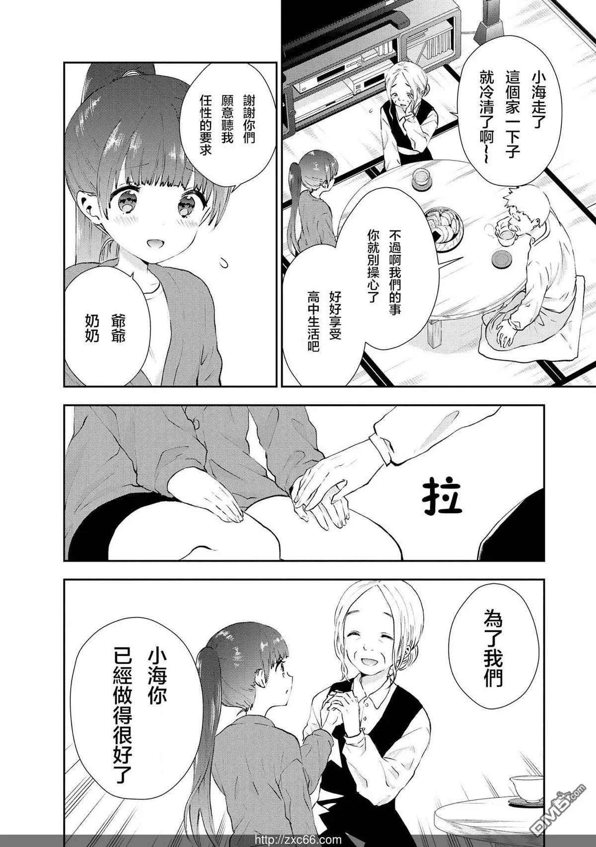 海邊的紫丁香 - 第29話 卒業 - 3