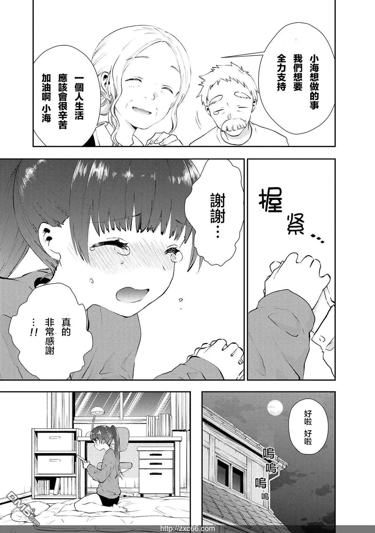 海邊的紫丁香 - 第29話 卒業 - 1