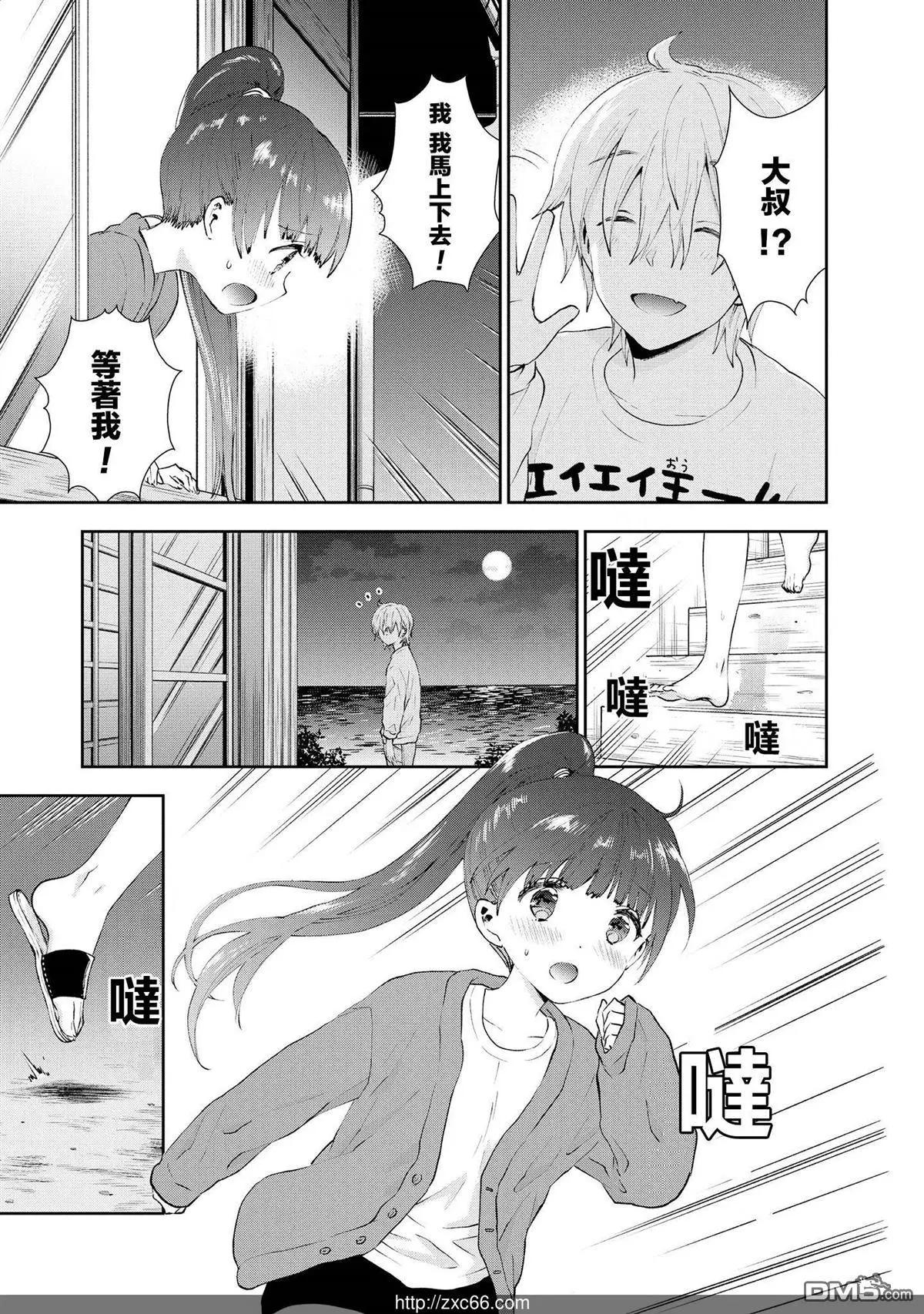 海邊的紫丁香 - 第29話 卒業 - 3