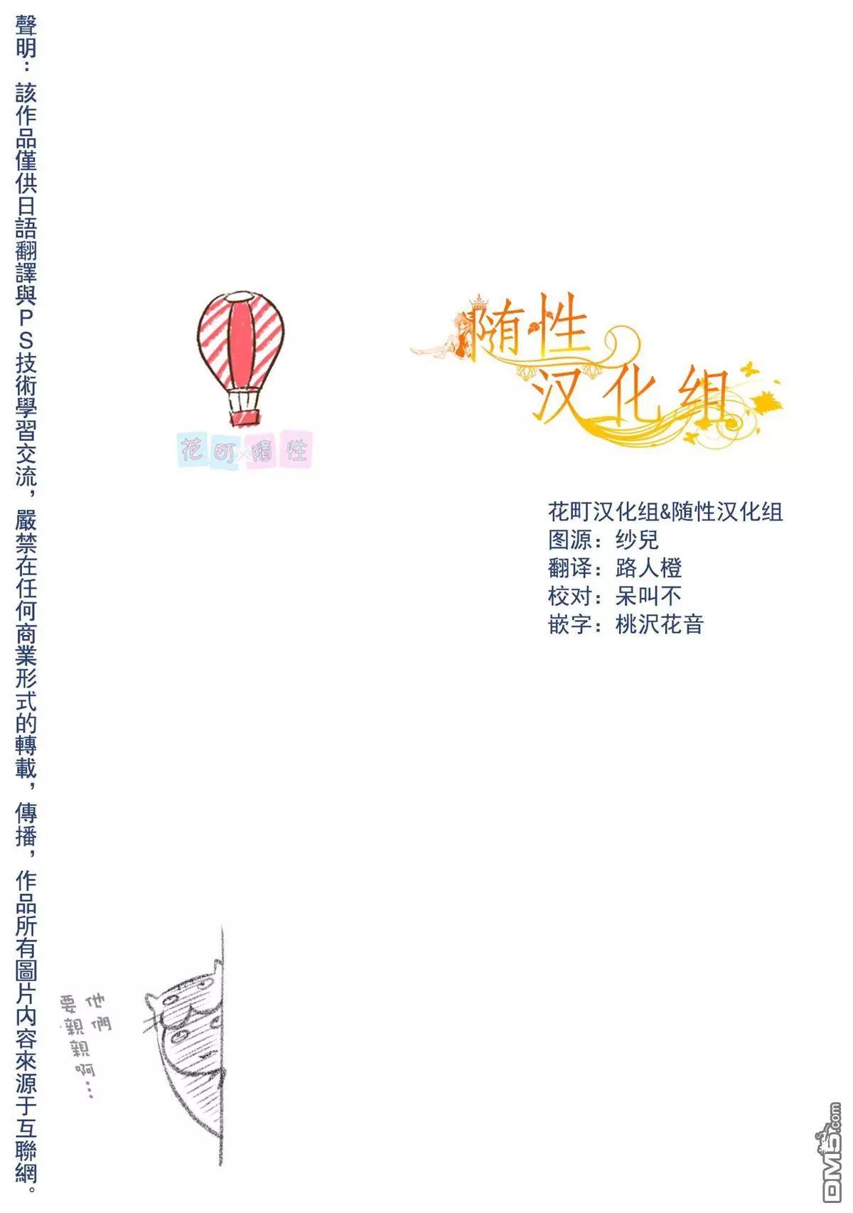 海邊的紫丁香 - 第31話 大叔的禮物 - 1