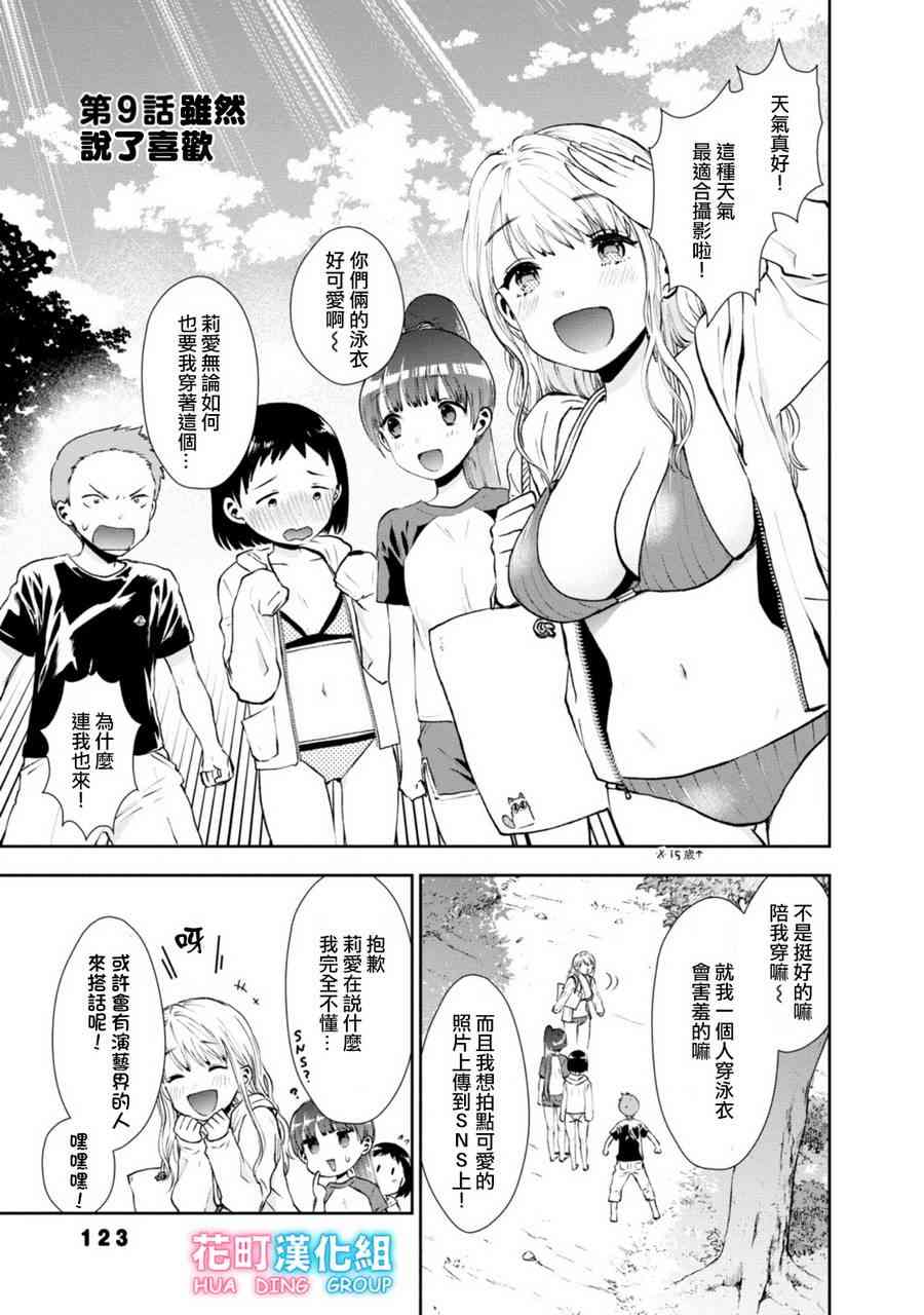 海邊的紫丁香 - 9話 - 1