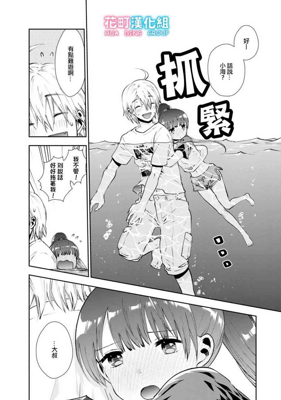 海邊的紫丁香 - 9話 - 4