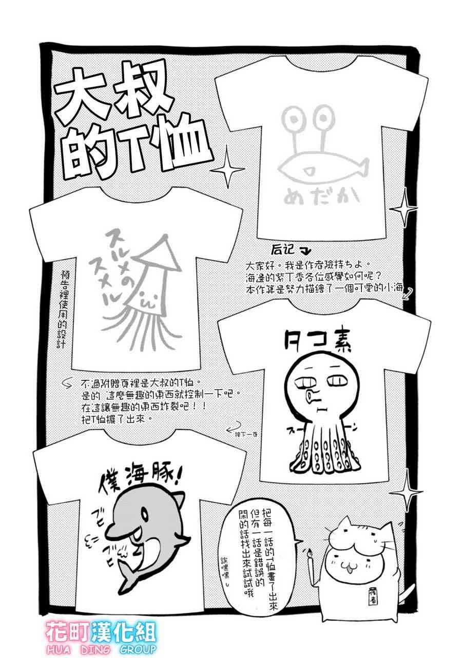 海邊的紫丁香 - 9話 - 4