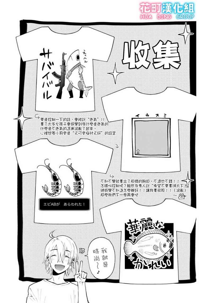 海邊的紫丁香 - 9話 - 1