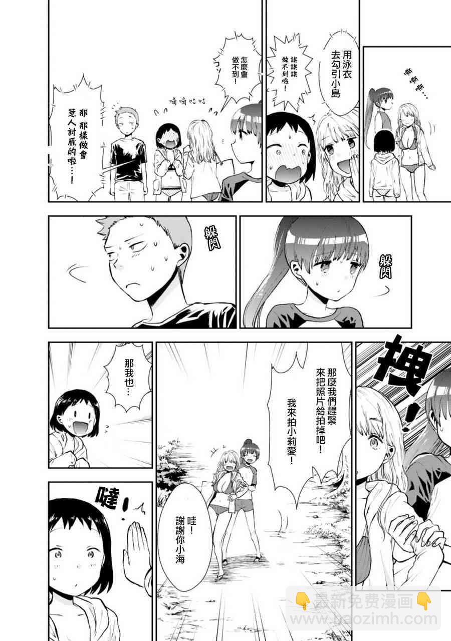 海邊的紫丁香 - 9話 - 2