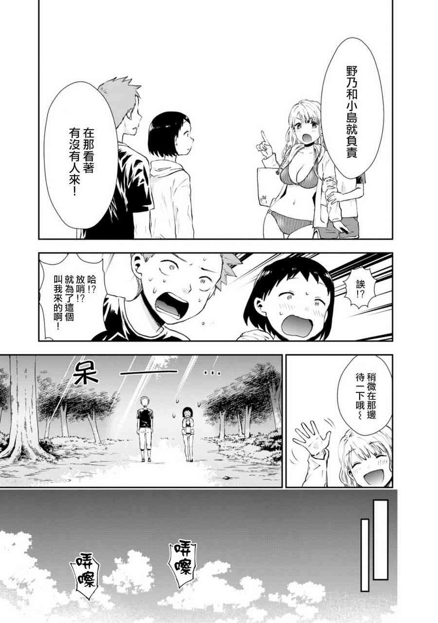 海邊的紫丁香 - 9話 - 3