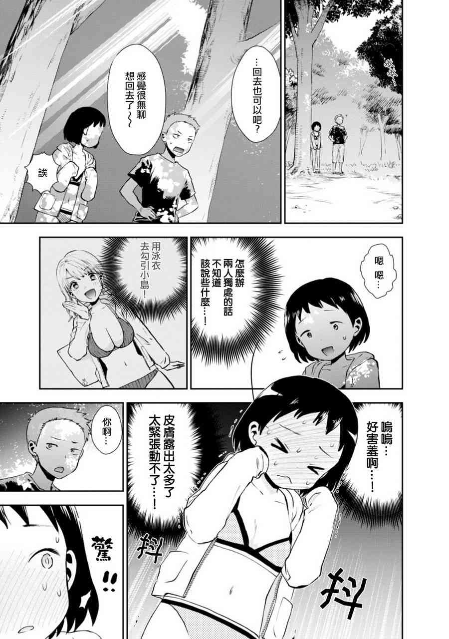 海邊的紫丁香 - 9話 - 1