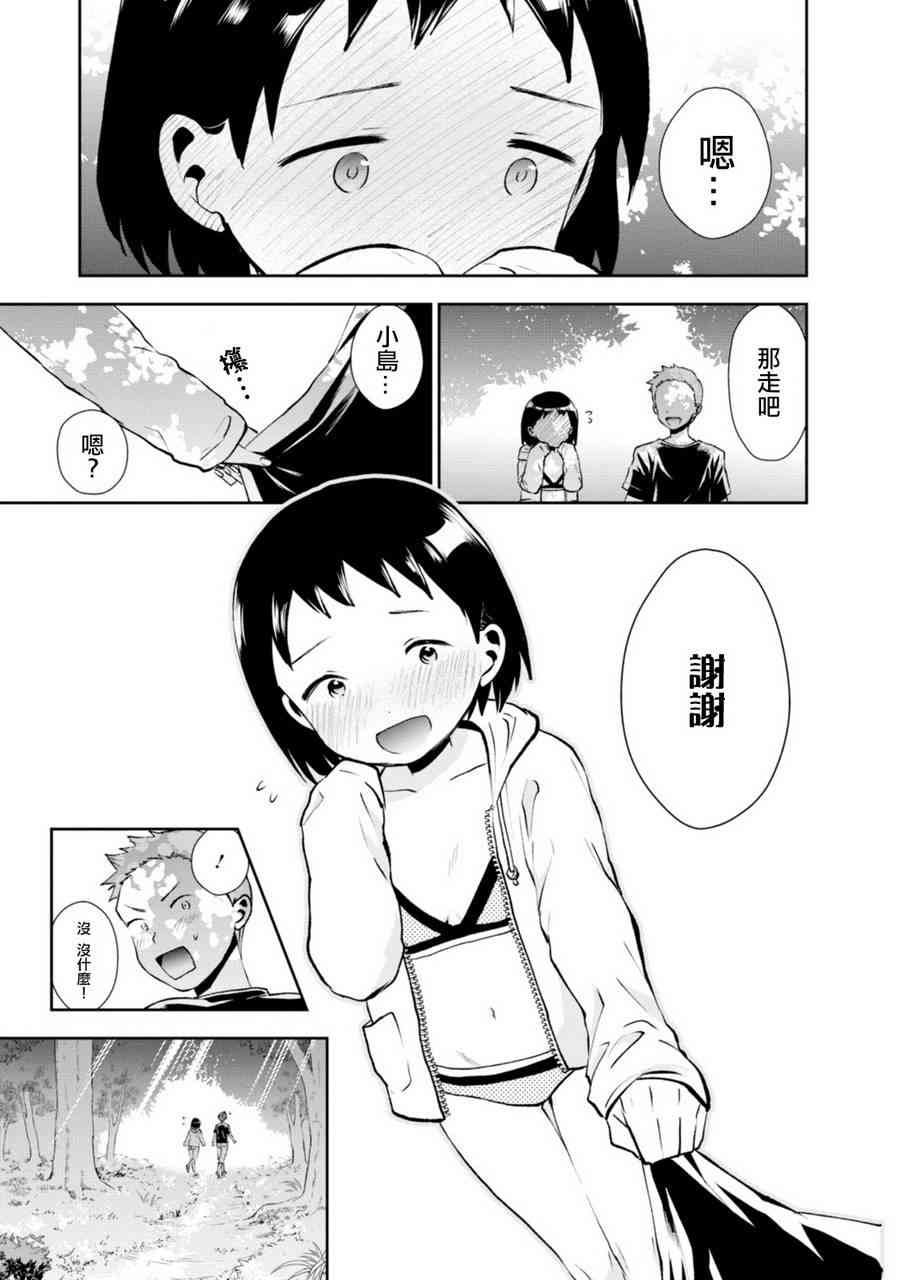 海邊的紫丁香 - 9話 - 3