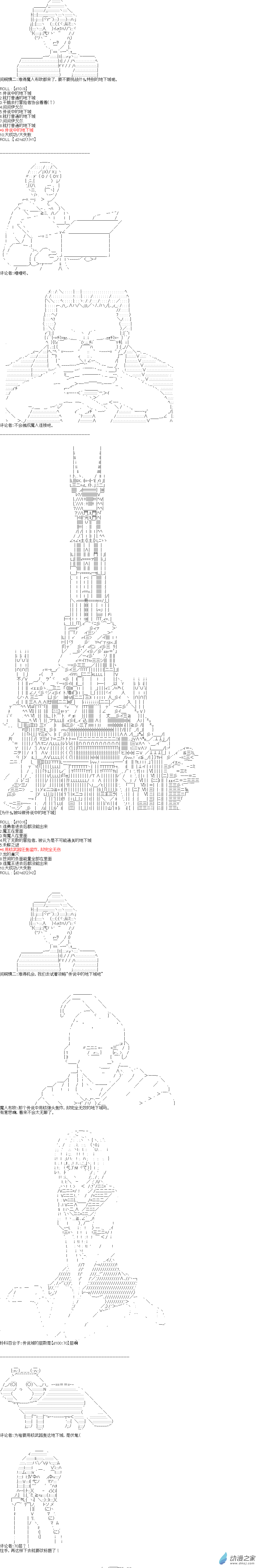 海帶同學想在學校交到朋友 - 第09話 - 2