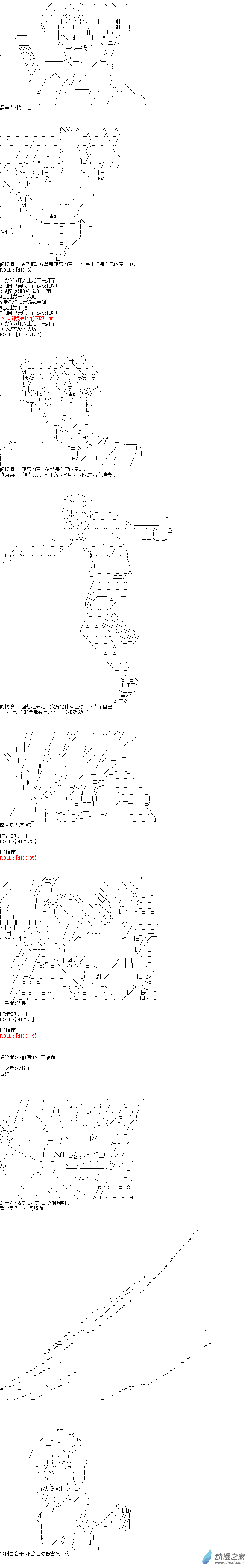 海帶同學想在學校交到朋友 - 第11話 - 1